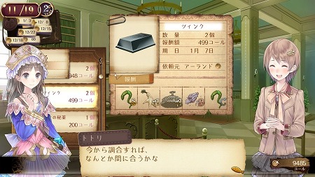 画像集#026のサムネイル/発売まであと1か月を切ったRPG注目作「トトリのアトリエ 〜アーランドの錬金術士 2〜」,“冒険者免許”などの新情報を入手