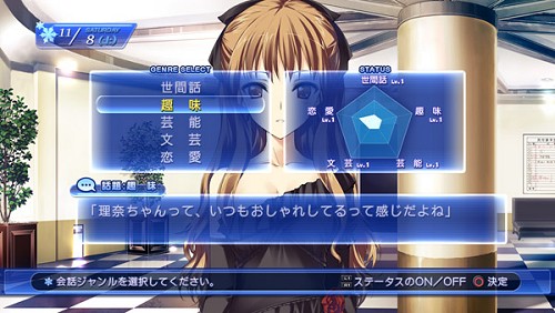 画像集#026のサムネイル/人気歌手と普通の大学生。二人の恋の行方は? 本日発売の「WHITE ALBUM−綴られる冬の想い出−」を紹介