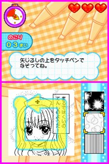 画像集#011のサムネイル/プロ漫画家へ成長していくADV「まんが家物語(仮)」のタイトルが「Let's! まんが家DS Style」に決定。発売は7月29日を予定
