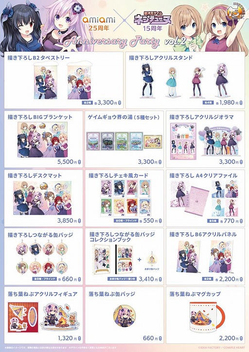 画像ギャラリー No.003のサムネイル画像 / 「ネプテューヌ」シリーズ15周年を記念した，平野克幸氏の描き下ろしイラストを公開。POP UP SHOP第2弾を12月12日から東京・秋葉原で開催