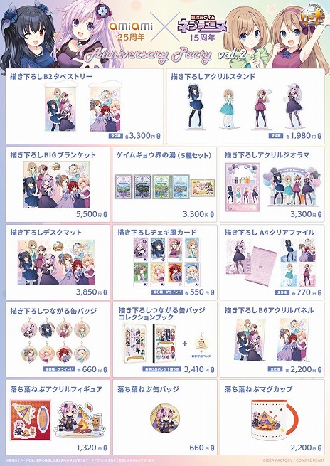 画像ギャラリー No.007のサムネイル画像 / 「ネプテューヌ」シリーズ15周年を記念した，平野克幸氏の描き下ろしイラストを公開。POP UP SHOP第2弾を12月12日から東京・秋葉原で開催