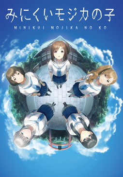 画像ギャラリー No.007のサムネイル画像 / ［インタビュー］ゲームを通じて「困っちゃったな」を共有したい――シナリオライター・下倉バイオ氏が語る，創作の原動力と批評の必要性