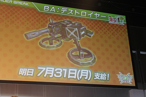 画像集 No.032のサムネイル画像 / 「ボーダーブレイク」の新バージョンの情報と,謎の新プロジェクトが発表された「スカッドバトル頂上決戦2」&「第6期エースボーダー最終決戦」レポート