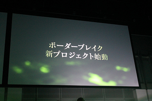 画像集 No.033のサムネイル画像 / 「ボーダーブレイク」の新バージョンの情報と,謎の新プロジェクトが発表された「スカッドバトル頂上決戦2」&「第6期エースボーダー最終決戦」レポート