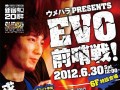 聖地タイステが歓声に沸いた。「スパIV AE」のトーナメントとエキシビションで盛り上がった「ウメハラPRESENTS EVO前哨戦!」レポート