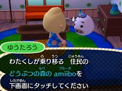 「とびだせ どうぶつの森」どうぶつ達のamiiboを使用した新要素を追加するアップデートを今秋に実施