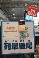 画像集#052のサムネイル/PS Vita/3DSタイトルが大量にプレイアブル出展! 「ジャンプフェスタ2012」のゲーム関連ブースレポート