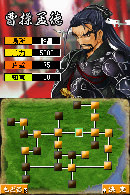 画像ギャラリー No.002のサムネイル画像 / げえっ,革命!「三国大富豪」,DSiウェア向けに明日配信開始