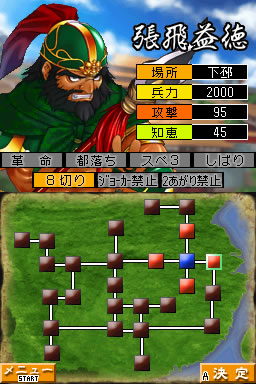 画像ギャラリー No.003のサムネイル画像 / げえっ,革命!「三国大富豪」,DSiウェア向けに明日配信開始