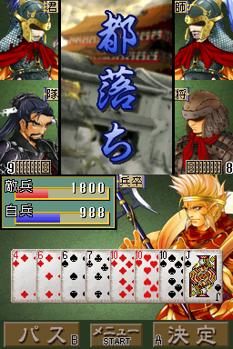 画像ギャラリー No.005のサムネイル画像 / げえっ,革命!「三国大富豪」,DSiウェア向けに明日配信開始