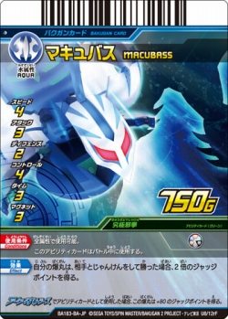 画像ギャラリー No.003のサムネイル画像 / 「爆丸アーケードバトラーズ」向け新カード第4弾が4月22日に登場