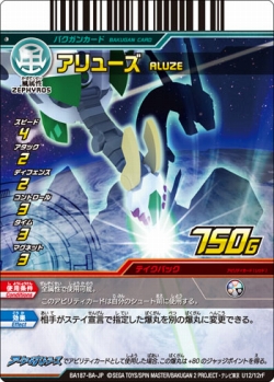 画像ギャラリー No.004のサムネイル画像 / 「爆丸アーケードバトラーズ」向け新カード第4弾が4月22日に登場