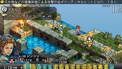 画像集#010のサムネイル/「タクティクスオウガ 運命の輪」,主人公の率いる騎士団の育成システムが明らかに。ユニットに個性を持たせる「スキル」の情報も