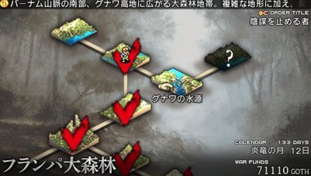 画像集#031のサムネイル/「タクティクスオウガ 運命の輪」プレイヤーの作成した騎士団同士で戦える「バトルチーム対戦」機能や,新たなバトル要素などを確認しよう