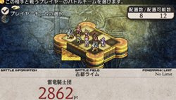 画像集#035のサムネイル/「タクティクスオウガ 運命の輪」プレイヤーの作成した騎士団同士で戦える「バトルチーム対戦」機能や,新たなバトル要素などを確認しよう