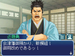 画像集#010のサムネイル/龍馬の前に立ちはだかるのはやはり新撰組だ。「維新の嵐 疾風龍馬伝」では幕末の多くの有名人物が登場