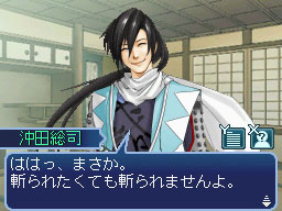 画像集#012のサムネイル/龍馬の前に立ちはだかるのはやはり新撰組だ。「維新の嵐 疾風龍馬伝」では幕末の多くの有名人物が登場