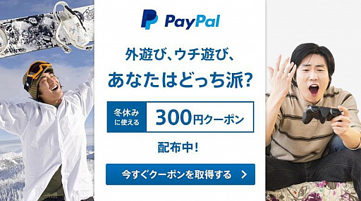  No.001Υͥ / PayPal2017ߤ̥ڡɤȤ300ߤγݥ