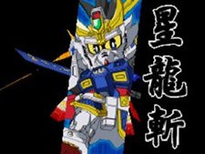 画像ギャラリー No.012のサムネイル画像 / 「SDガンダム三国伝 BraveBattleWarriors 真三璃紗大戦」操作可能な登場武将を一挙紹介。限定版同梱のプラモデルボックスアートも必見