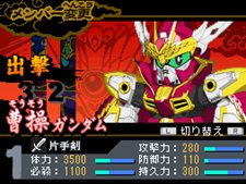 画像ギャラリー No.025のサムネイル画像 / 「SDガンダム三国伝 BraveBattleWarriors 真三璃紗大戦」操作可能な登場武将を一挙紹介。限定版同梱のプラモデルボックスアートも必見