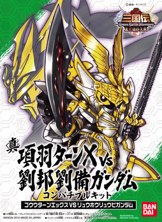 画像ギャラリー No.059のサムネイル画像 / 「SDガンダム三国伝 BraveBattleWarriors 真三璃紗大戦」操作可能な登場武将を一挙紹介。限定版同梱のプラモデルボックスアートも必見