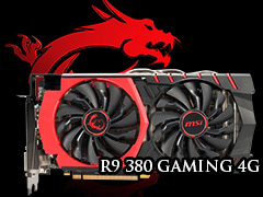 MSI「R9 380 GAMING 4G」をテスト。Radeon R9 380搭載のゲーマー向けグラフィックスカード,そのポテンシャルは?