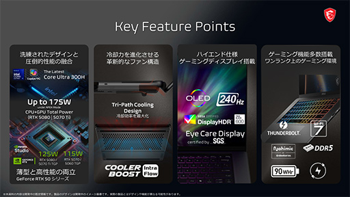 画像ギャラリー No.006のサムネイル画像 / 最新CPU「Core Ultra 200HX Plus」搭載モデルなど，MSIが2026年の最新ノートPCを発表