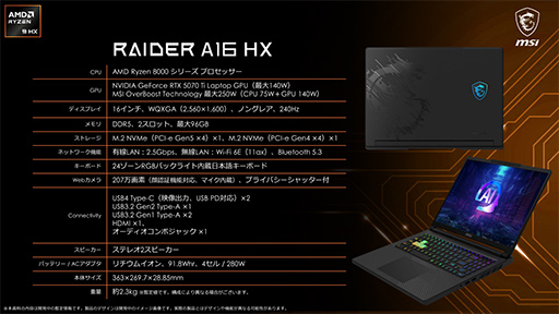 画像ギャラリー No.016のサムネイル画像 / 最新CPU「Core Ultra 200HX Plus」搭載モデルなど，MSIが2026年の最新ノートPCを発表
