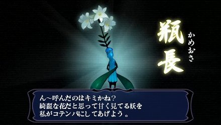 画像集#014のサムネイル/「つくものがたり」,ゲームシステムの概要&新キャラクターが公開。付喪神を召喚するには計画的な探索がカギ