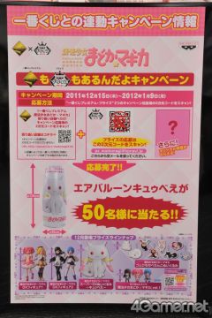 画像集#023のサムネイル/「まどか」や「けいおん」フィギュアが勢揃い。「第26回プライズフェア 2012 SPRING」フォトレポート
