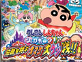 「クレヨンしんちゃん ショックガ〜ン!伝説を呼ぶオマケ大ケツ戦」は12月2日に発売。東京ゲームショウ2010のファミリーコーナーで体験プレイ