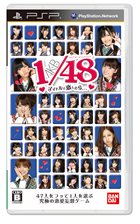 AKB1/48 アイドルと恋したら…