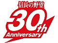 「信長の野望・天道 with パワーアップキット」,30周年を記念したスペシャルパックが期間限定で発売。オリジナルサントラCDが付属し,通常よりも低価格で3月14日に登場