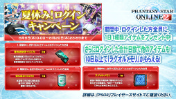 画像集 No.089のサムネイル画像 / 2016年,「PSO2」に変革が訪れる。新章「Reborn:EPISODE4」やPS4版の発表などが行われた「アークスフェスティバル2015」レポート
