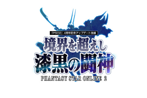 画像ギャラリー No.001のサムネイル画像 / 「PSO2」×「FFXIV」コラボ，ついに始動。境界を超えたボス・闘神オーディンが登場する期間限定クエストやコラボスクラッチが配信