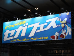 セガフェス,本日開幕! 事前に行われた内覧会の模様をレポート