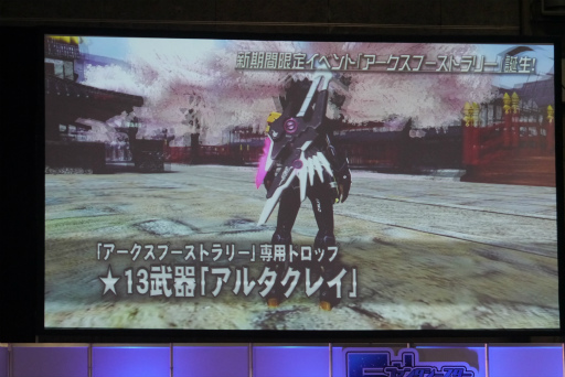 画像集 No.028のサムネイル画像 / 「PSO2」の新コンテンツ「バスタークエスト」の実機プレイが披露。「ファンタシースター感謝祭2017」大阪会場レポート