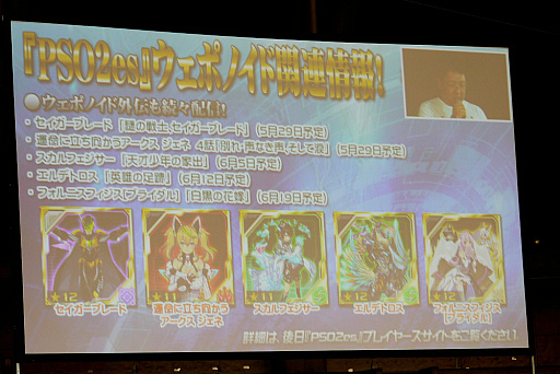 画像集 No.039のサムネイル画像 / 「ファンタシースター感謝祭 2019」札幌会場レポート。EPISODE6の最新アップデート情報や「終の艦隊迎撃戦」の実機プレイも