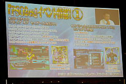 画像集 No.040のサムネイル画像 / 「ファンタシースター感謝祭 2019」札幌会場レポート。EPISODE6の最新アップデート情報や「終の艦隊迎撃戦」の実機プレイも