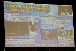 画像集 No.041のサムネイル画像 / 「ファンタシースター感謝祭 2019」札幌会場レポート。EPISODE6の最新アップデート情報や「終の艦隊迎撃戦」の実機プレイも