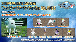 画像集 No.046のサムネイル画像 / 「ファンタシースター感謝祭2019」決勝会場レポート。新クラス「エトワール」は体験会の実施が決定。TVアニメは10月7日のスタートに