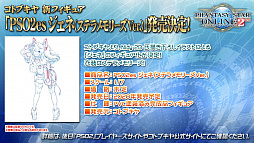 画像集 No.048のサムネイル画像 / 「ファンタシースター感謝祭2019」決勝会場レポート。新クラス「エトワール」は体験会の実施が決定。TVアニメは10月7日のスタートに