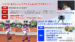 画像集 No.053のサムネイル画像 / 「ファンタシースター感謝祭2019」決勝会場レポート。新クラス「エトワール」は体験会の実施が決定。TVアニメは10月7日のスタートに