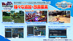 画像集#010のサムネイル/「PSO2」に新たな仕組みを持つ「ディバイドクエスト」や2つの解式PAが実装へ。公式番組で発表された3月のアップデート内容を紹介