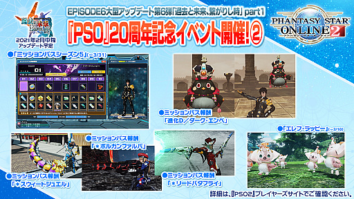 画像集#006のサムネイル/「PSO2」,2月のグラフィックスエンジン更新にあわせてエステが新仕様に。指の動きに対応した新衣装の実装も