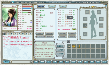 画像集#020のサムネイル/プレオープンも近日予定。武侠テイストの新作ブラウザゲーム「キングダムロード」,ティザーサイトが本日公開