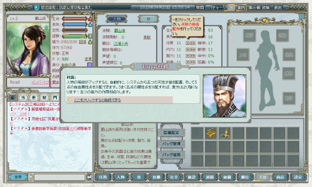 画像集#021のサムネイル/プレオープンも近日予定。武侠テイストの新作ブラウザゲーム「キングダムロード」,ティザーサイトが本日公開