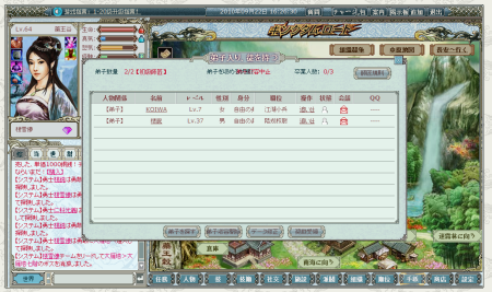 画像集#022のサムネイル/プレオープンも近日予定。武侠テイストの新作ブラウザゲーム「キングダムロード」,ティザーサイトが本日公開