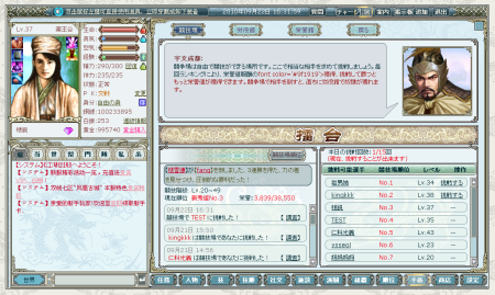 画像集#026のサムネイル/プレオープンも近日予定。武侠テイストの新作ブラウザゲーム「キングダムロード」,ティザーサイトが本日公開