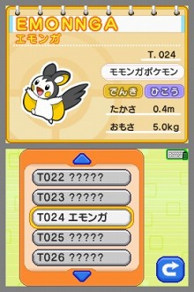 画像集#013のサムネイル/「バトル&ゲット! ポケモンタイピングDS」の公式サイトがオープン。登場するポケモンは400種類以上